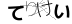 CAPTCHA